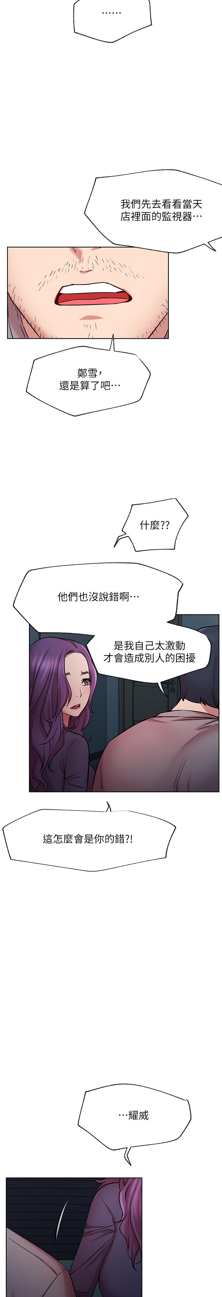 网红私生活[h漫]韩漫全集-网红私生活-第42話-你不是一個人无删减无遮挡章节图片 