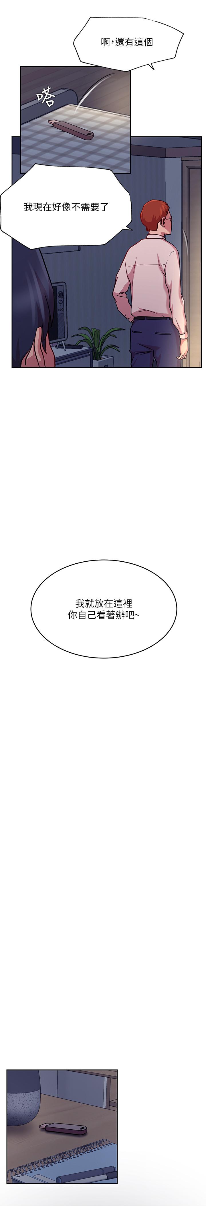 网红私生活[h漫]韩漫全集-网红私生活-第43話-柏翰需要的人无删减无遮挡章节图片 