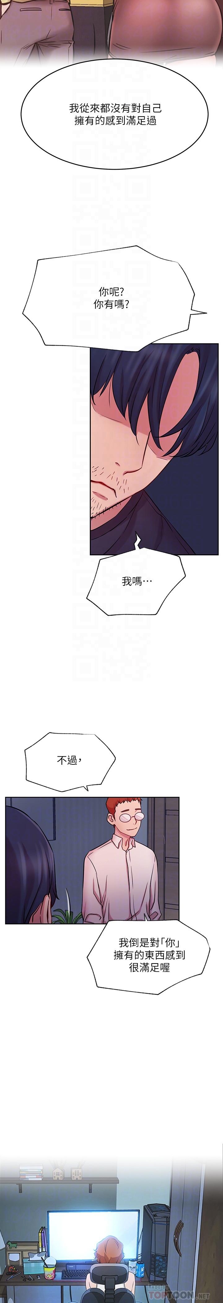 网红私生活[h漫]韩漫全集-网红私生活-第43話-柏翰需要的人无删减无遮挡章节图片 