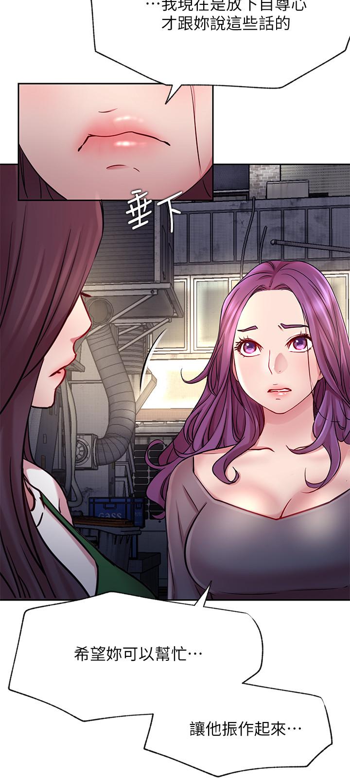 网红私生活[h漫]韩漫全集-网红私生活-第43話-柏翰需要的人无删减无遮挡章节图片 