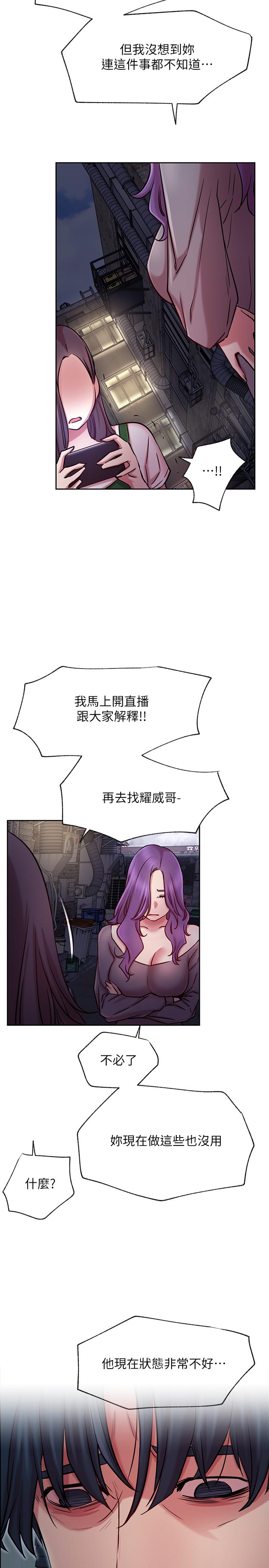 网红私生活[h漫]韩漫全集-网红私生活-第43話-柏翰需要的人无删减无遮挡章节图片 