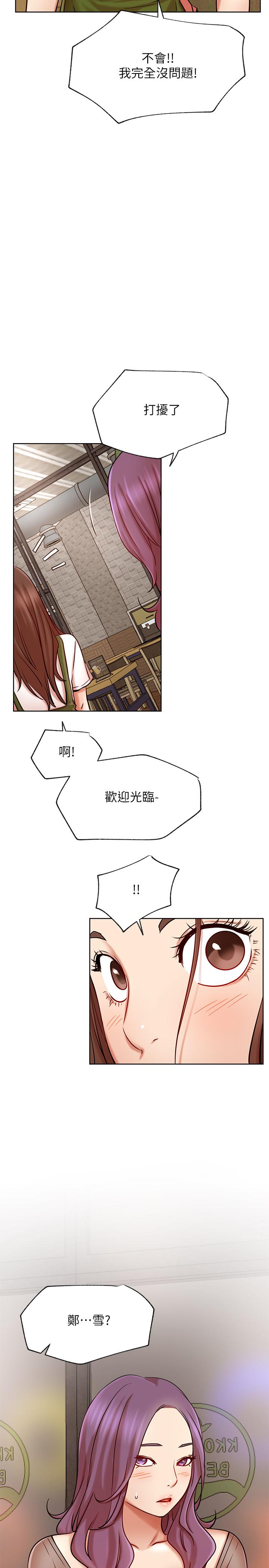 网红私生活[h漫]韩漫全集-网红私生活-第43話-柏翰需要的人无删减无遮挡章节图片 