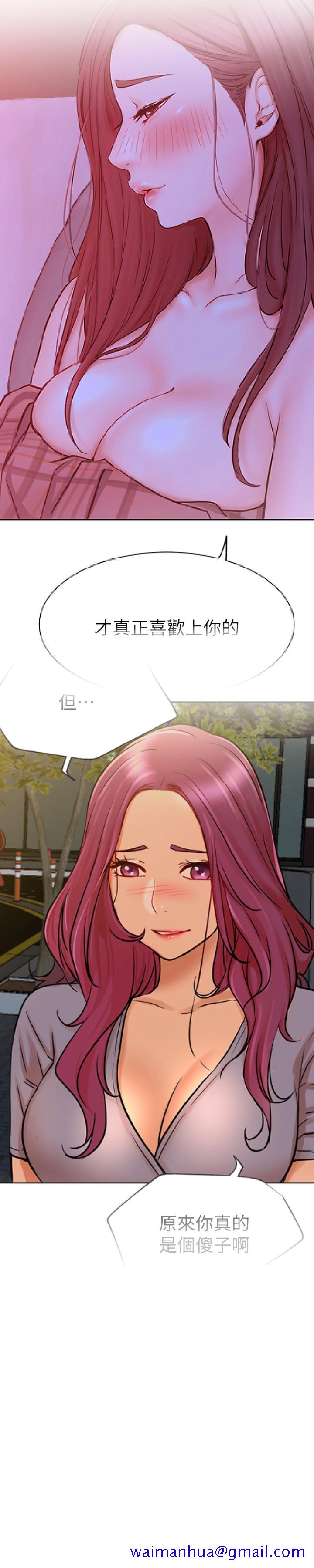 网红私生活[h漫]韩漫全集-网红私生活-第43話-柏翰需要的人无删减无遮挡章节图片 