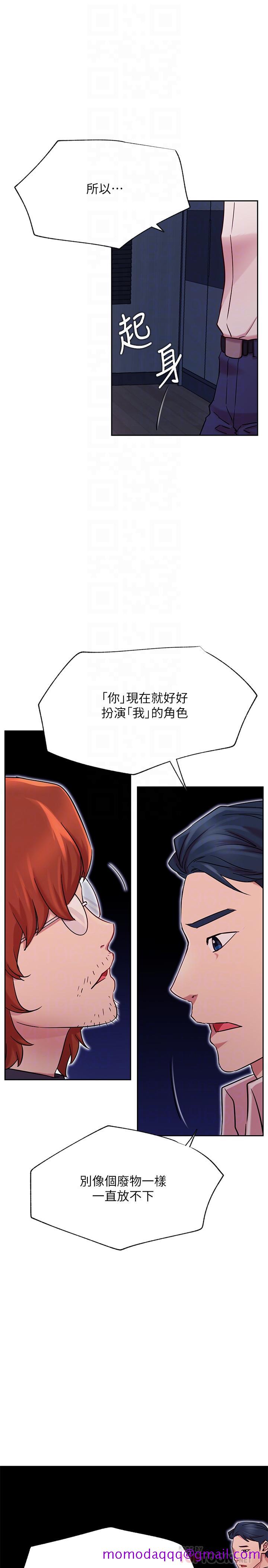 网红私生活[h漫]韩漫全集-网红私生活-第43話-柏翰需要的人无删减无遮挡章节图片 