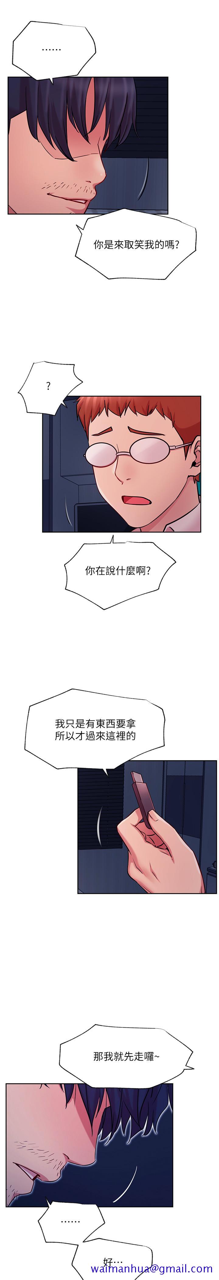 网红私生活[h漫]韩漫全集-网红私生活-第43話-柏翰需要的人无删减无遮挡章节图片 
