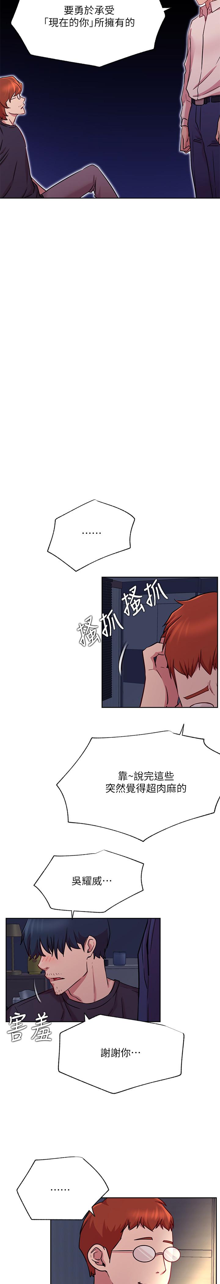 网红私生活[h漫]韩漫全集-网红私生活-第43話-柏翰需要的人无删减无遮挡章节图片 