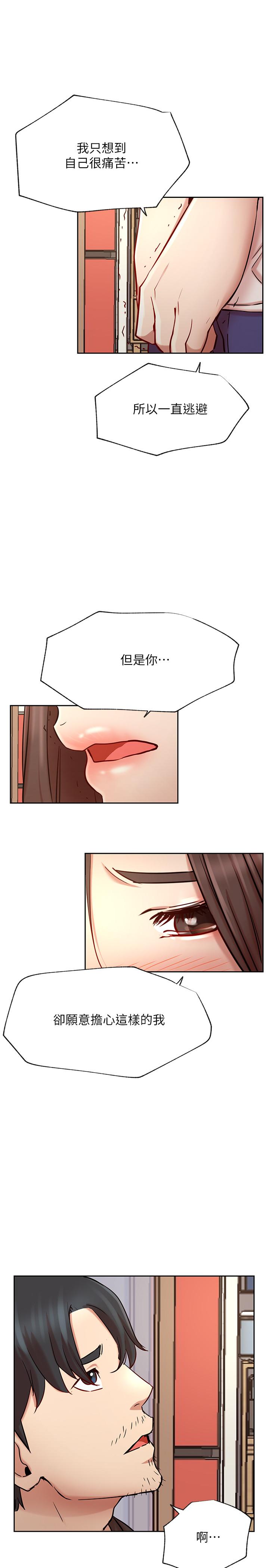 网红私生活[h漫]韩漫全集-网红私生活-第43話-柏翰需要的人无删减无遮挡章节图片 