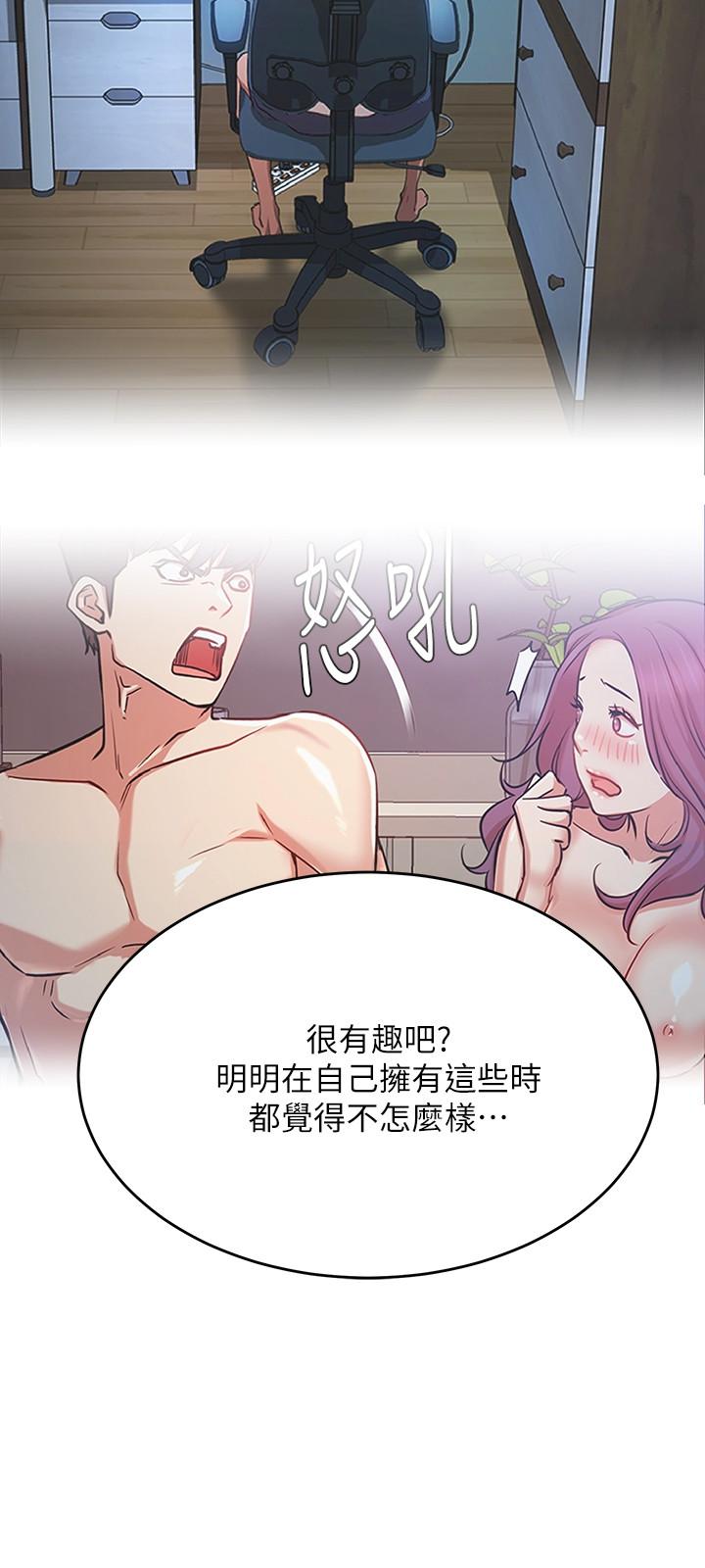 网红私生活[h漫]韩漫全集-网红私生活-第43話-柏翰需要的人无删减无遮挡章节图片 