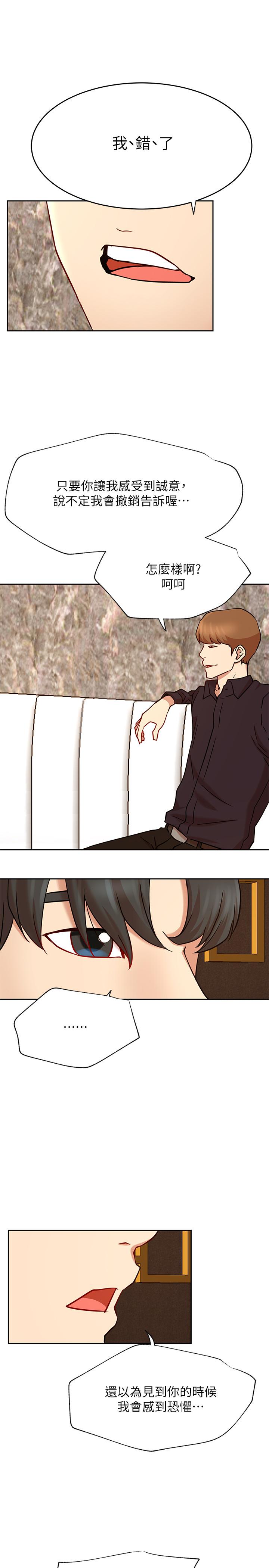 网红私生活[h漫]韩漫全集-网红私生活-第44話-溫暖的慰籍无删减无遮挡章节图片 