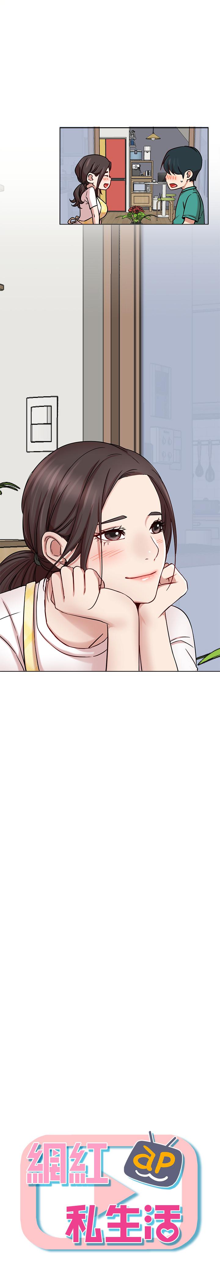 网红私生活[h漫]韩漫全集-网红私生活-第44話-溫暖的慰籍无删减无遮挡章节图片 