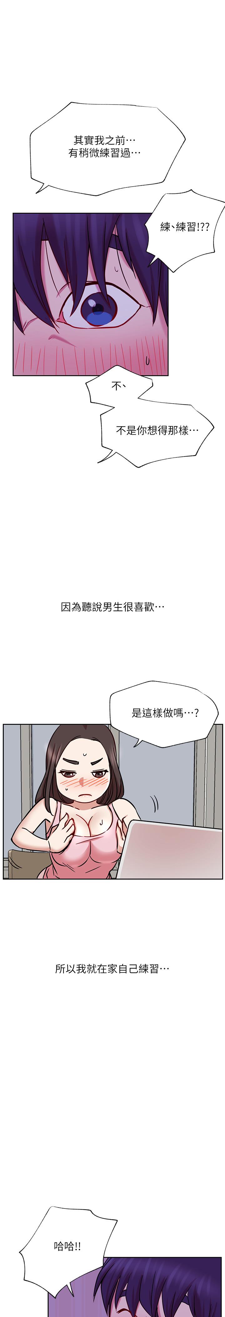 网红私生活[h漫]韩漫全集-网红私生活-第44話-溫暖的慰籍无删减无遮挡章节图片 