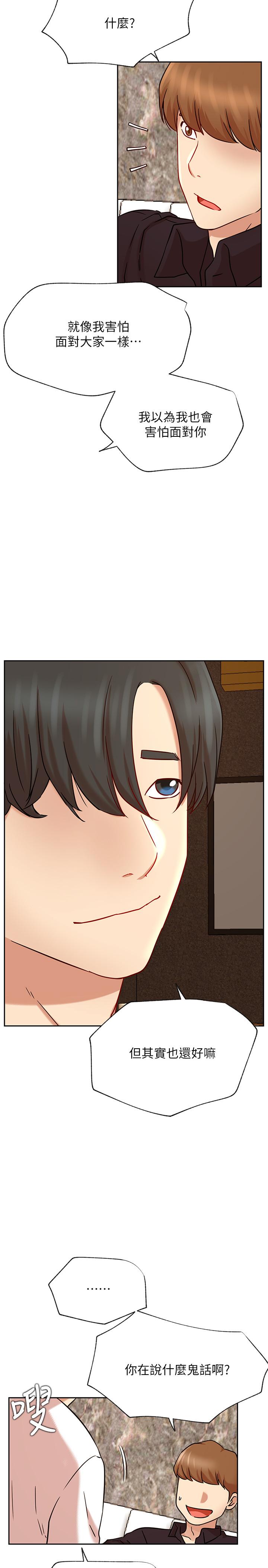 网红私生活[h漫]韩漫全集-网红私生活-第44話-溫暖的慰籍无删减无遮挡章节图片 