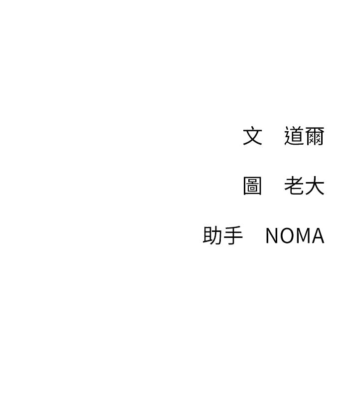 网红私生活[h漫]韩漫全集-网红私生活-第44話-溫暖的慰籍无删减无遮挡章节图片 