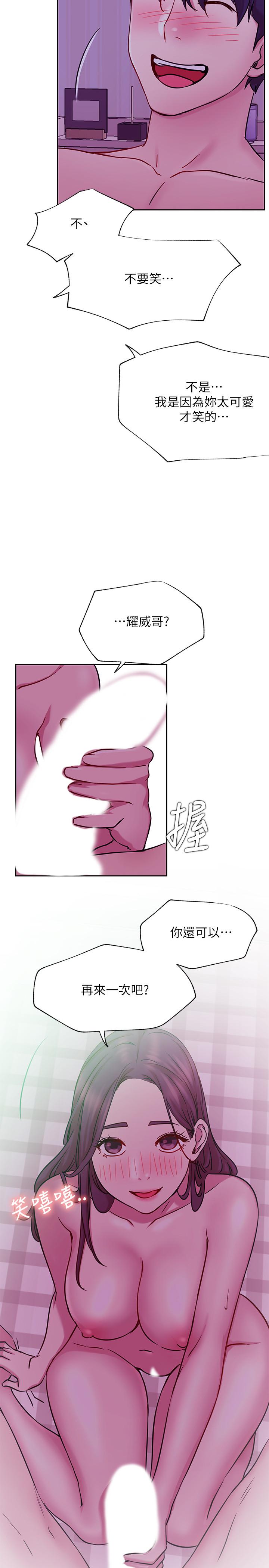 网红私生活[h漫]韩漫全集-网红私生活-第44話-溫暖的慰籍无删减无遮挡章节图片 