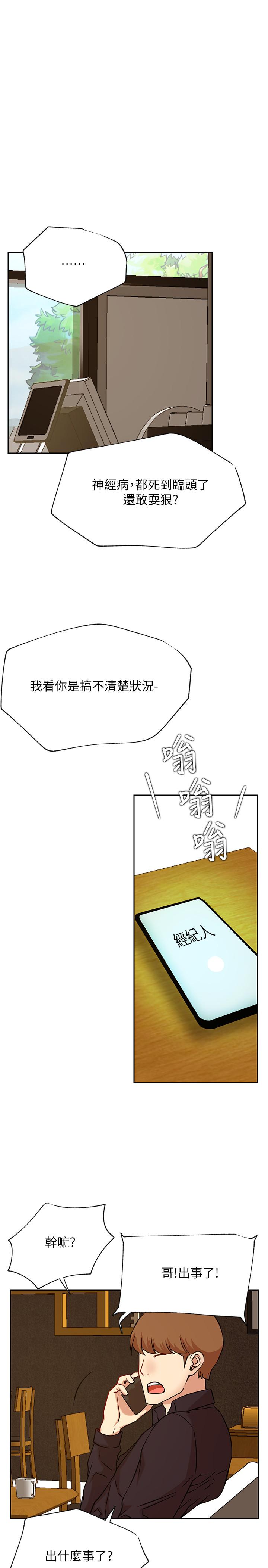 网红私生活[h漫]韩漫全集-网红私生活-第44話-溫暖的慰籍无删减无遮挡章节图片 