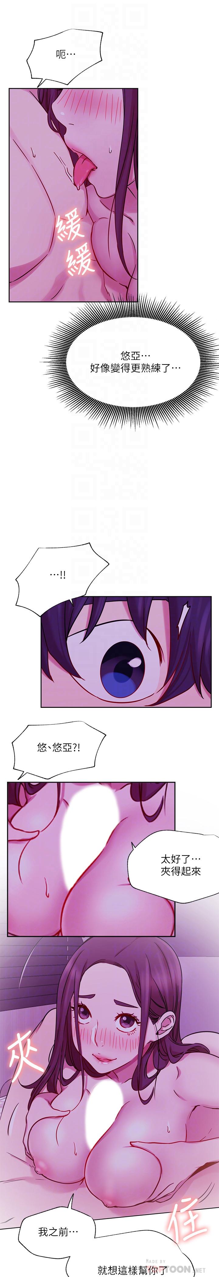 网红私生活[h漫]韩漫全集-网红私生活-第44話-溫暖的慰籍无删减无遮挡章节图片 