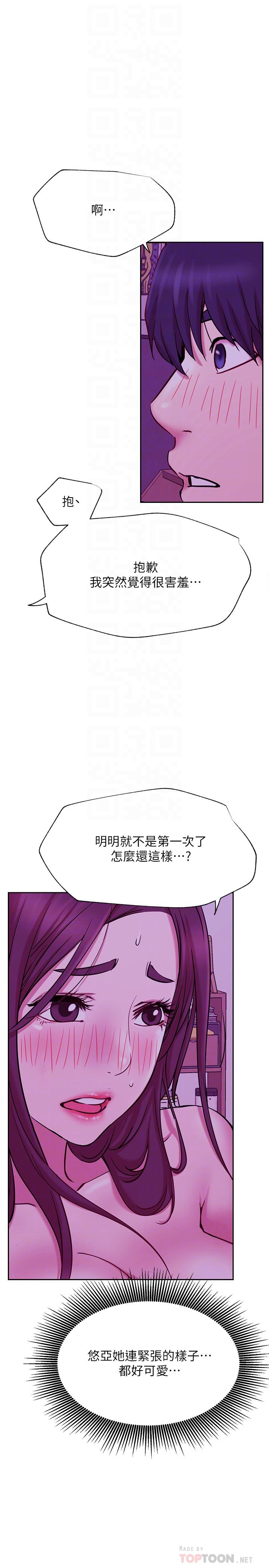 网红私生活[h漫]韩漫全集-网红私生活-第44話-溫暖的慰籍无删减无遮挡章节图片 