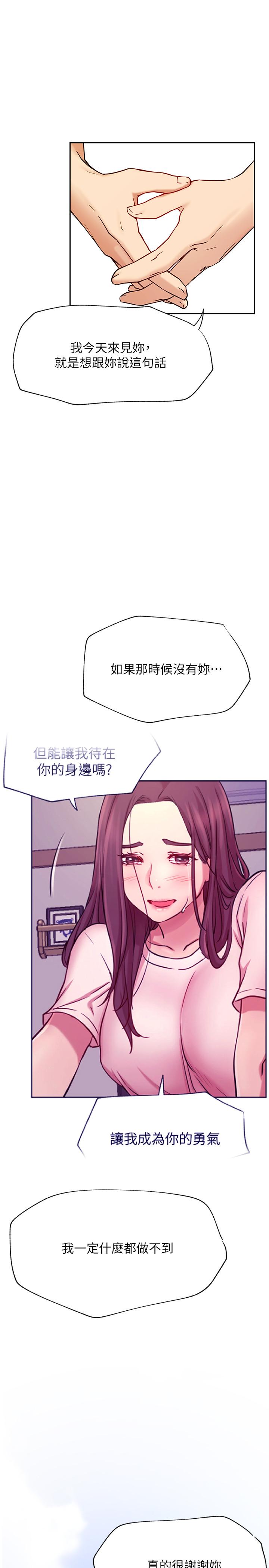 网红私生活[h漫]韩漫全集-网红私生活-最終話-喜歡你的每個樣子无删减无遮挡章节图片 