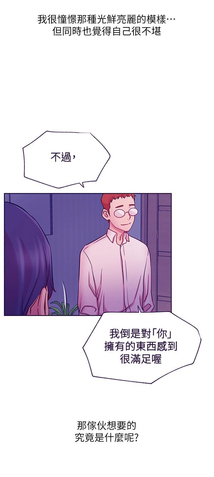 网红私生活[h漫]韩漫全集-网红私生活-最終話-喜歡你的每個樣子无删减无遮挡章节图片 