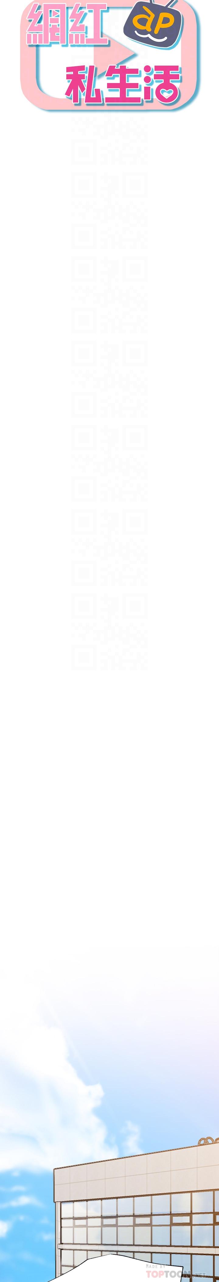 网红私生活[h漫]韩漫全集-网红私生活-最終話-喜歡你的每個樣子无删减无遮挡章节图片 