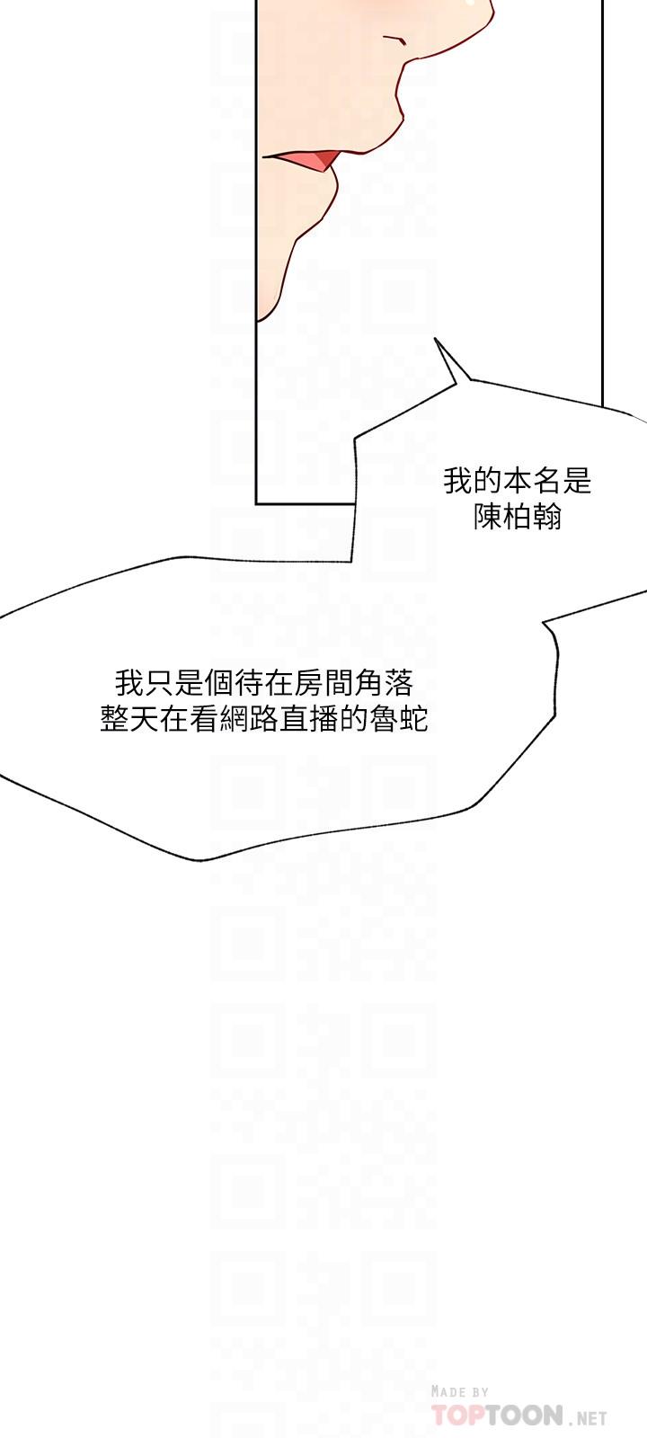 网红私生活[h漫]韩漫全集-网红私生活-最終話-喜歡你的每個樣子无删减无遮挡章节图片 