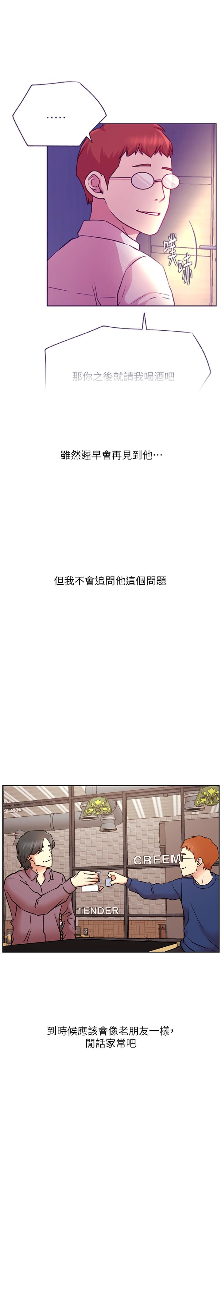 网红私生活[h漫]韩漫全集-网红私生活-最終話-喜歡你的每個樣子无删减无遮挡章节图片 
