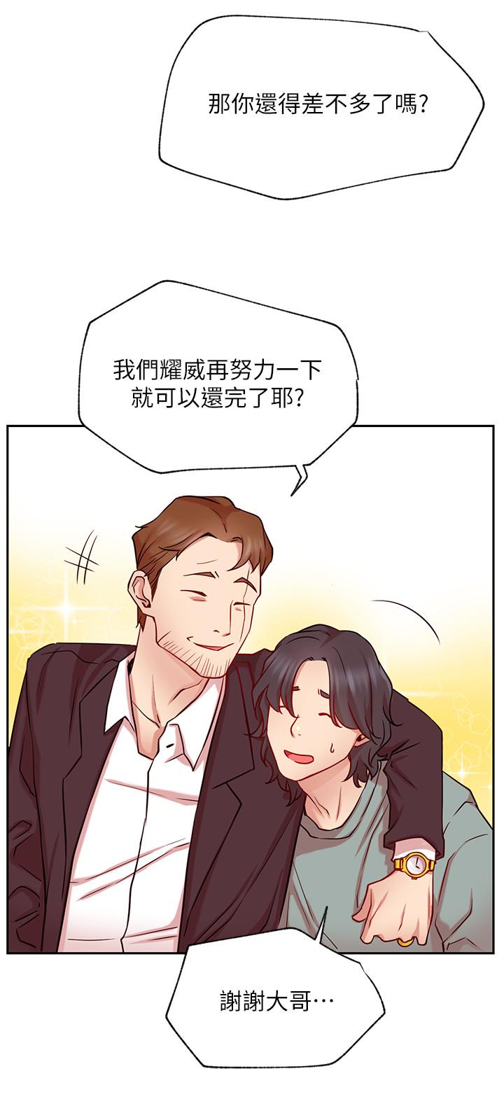 网红私生活[h漫]韩漫全集-网红私生活-最終話-喜歡你的每個樣子无删减无遮挡章节图片 