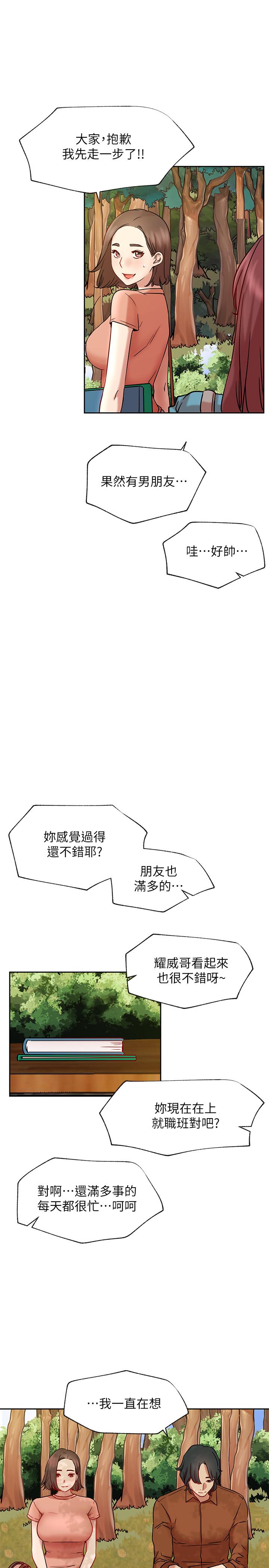 网红私生活[h漫]韩漫全集-网红私生活-最終話-喜歡你的每個樣子无删减无遮挡章节图片 