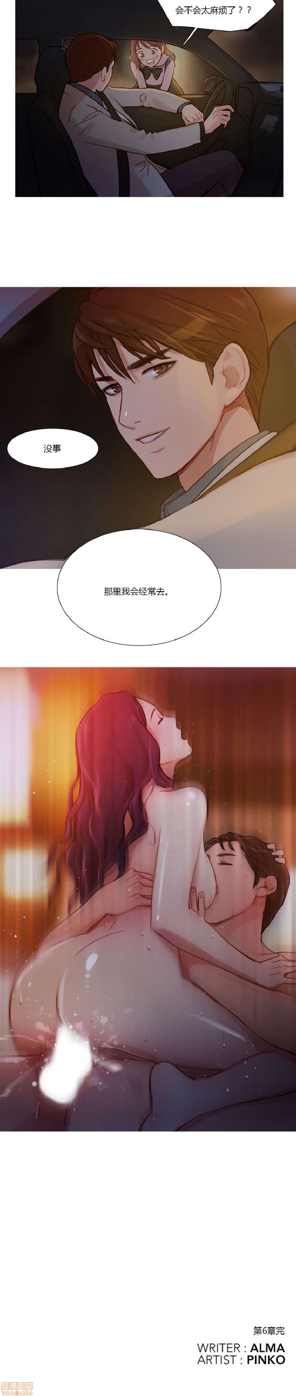 冷艳之殇/妖女之祸[h漫]韩漫全集-冷艳之殇/妖女之祸-第1話 冷艳之殇/妖女之祸 无删减无遮挡章节图片 