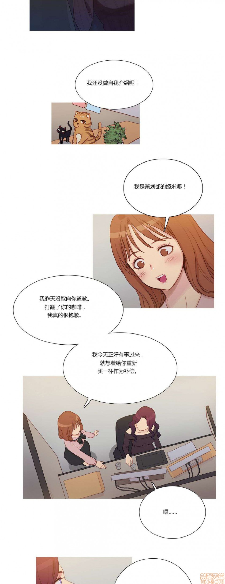 冷艳之殇/妖女之祸[h漫]韩漫全集-冷艳之殇/妖女之祸-第1話 冷艳之殇/妖女之祸 无删减无遮挡章节图片 