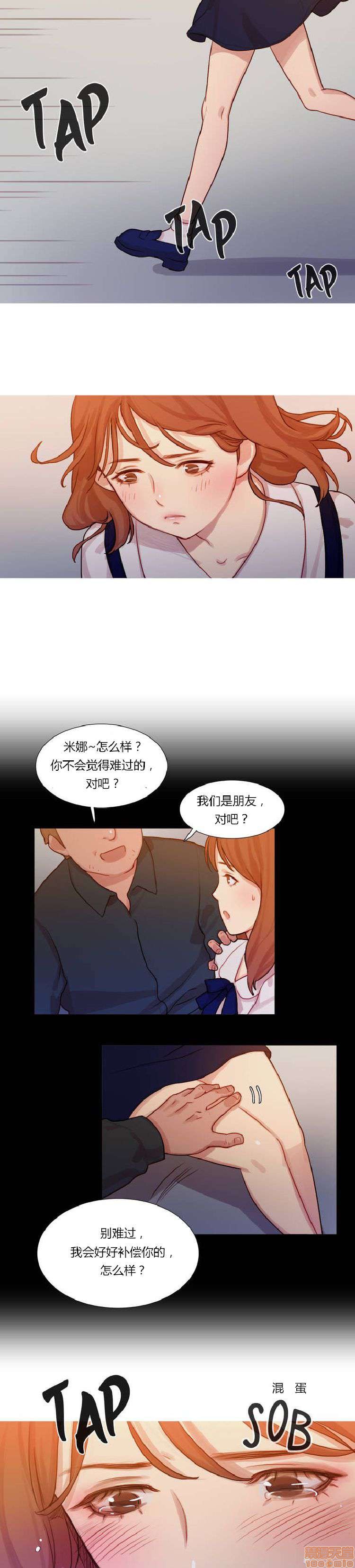 冷艳之殇/妖女之祸[h漫]韩漫全集-冷艳之殇/妖女之祸-第1話 冷艳之殇/妖女之祸 无删减无遮挡章节图片 