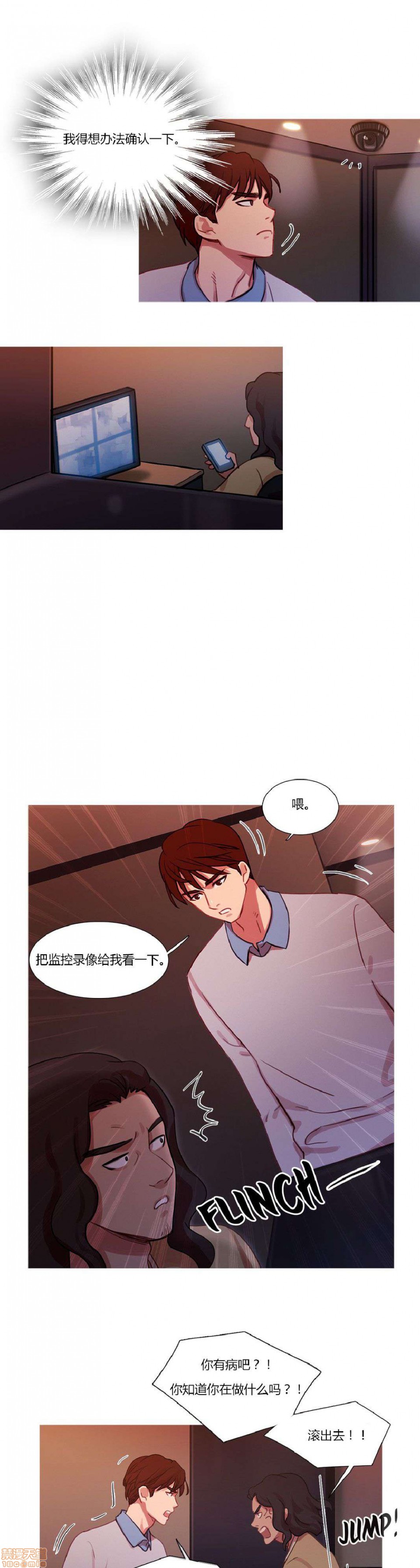 冷艳之殇/妖女之祸[h漫]韩漫全集-冷艳之殇/妖女之祸-第1話 冷艳之殇/妖女之祸 无删减无遮挡章节图片 