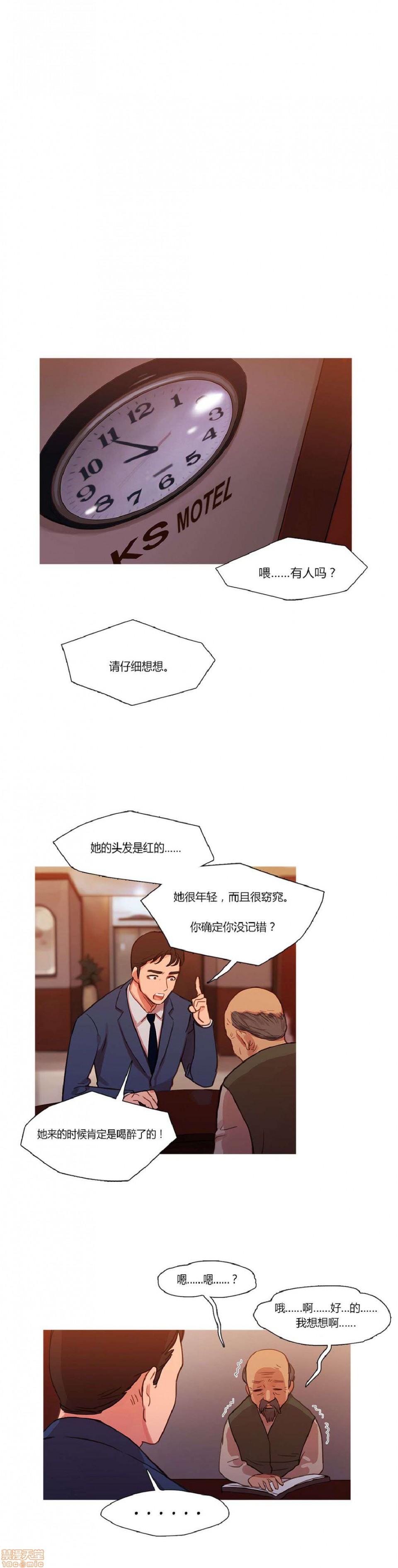 冷艳之殇/妖女之祸[h漫]韩漫全集-冷艳之殇/妖女之祸-第1話 冷艳之殇/妖女之祸 无删减无遮挡章节图片 