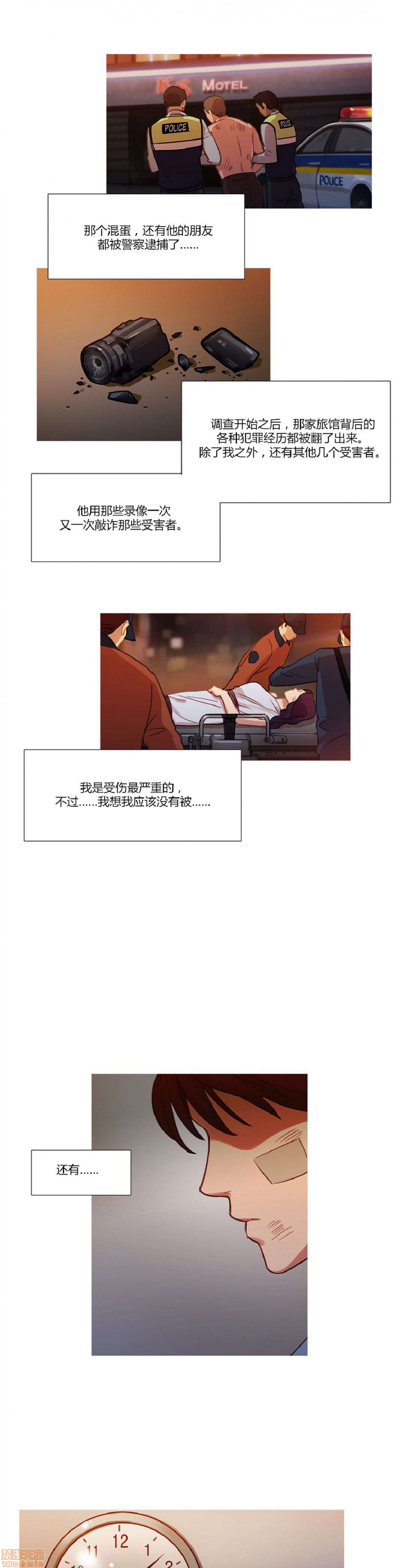 冷艳之殇/妖女之祸[h漫]韩漫全集-冷艳之殇/妖女之祸-第1話 冷艳之殇/妖女之祸 无删减无遮挡章节图片 