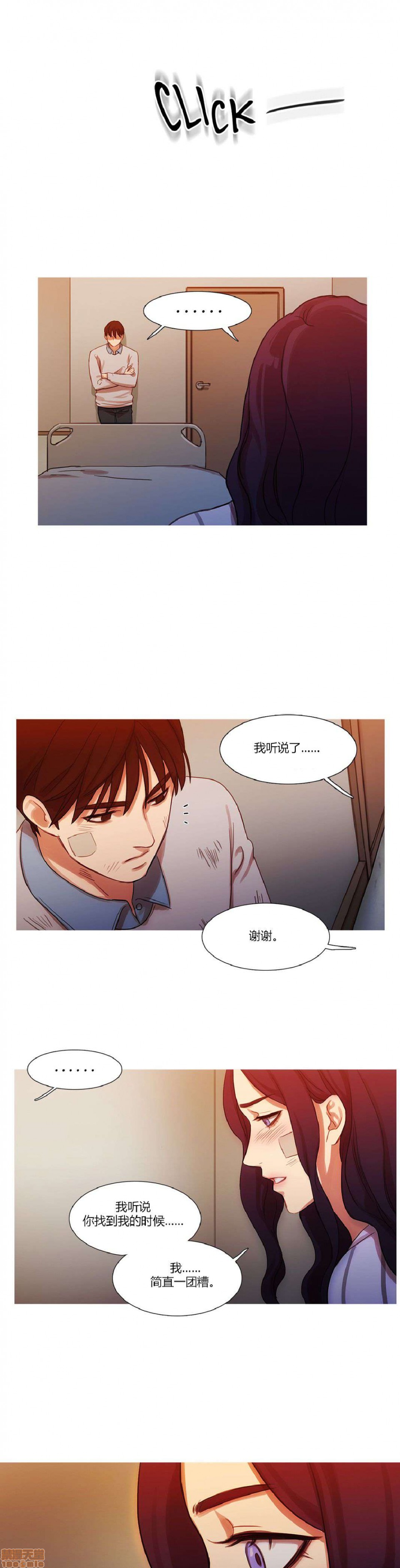 冷艳之殇/妖女之祸[h漫]韩漫全集-冷艳之殇/妖女之祸-第1話 冷艳之殇/妖女之祸 无删减无遮挡章节图片 