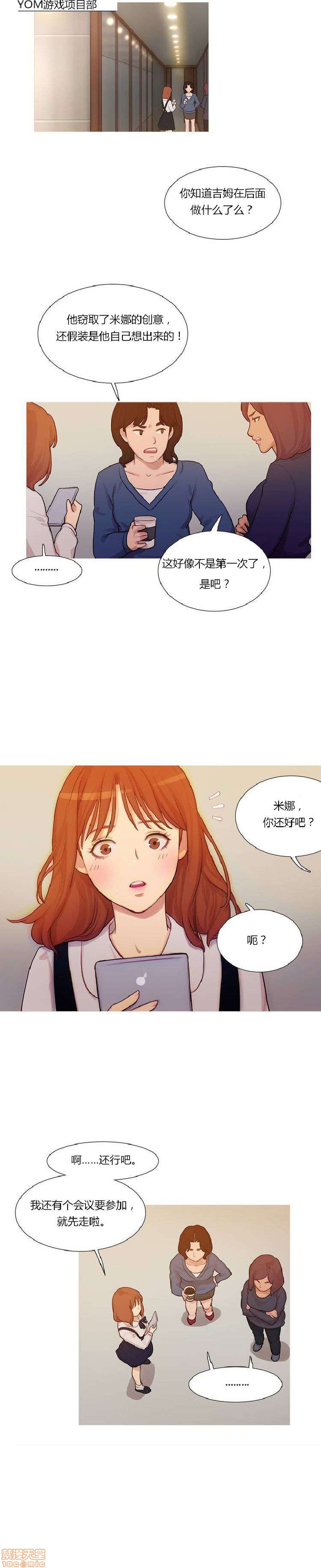 冷艳之殇/妖女之祸[h漫]韩漫全集-冷艳之殇/妖女之祸-第1話 冷艳之殇/妖女之祸 无删减无遮挡章节图片 