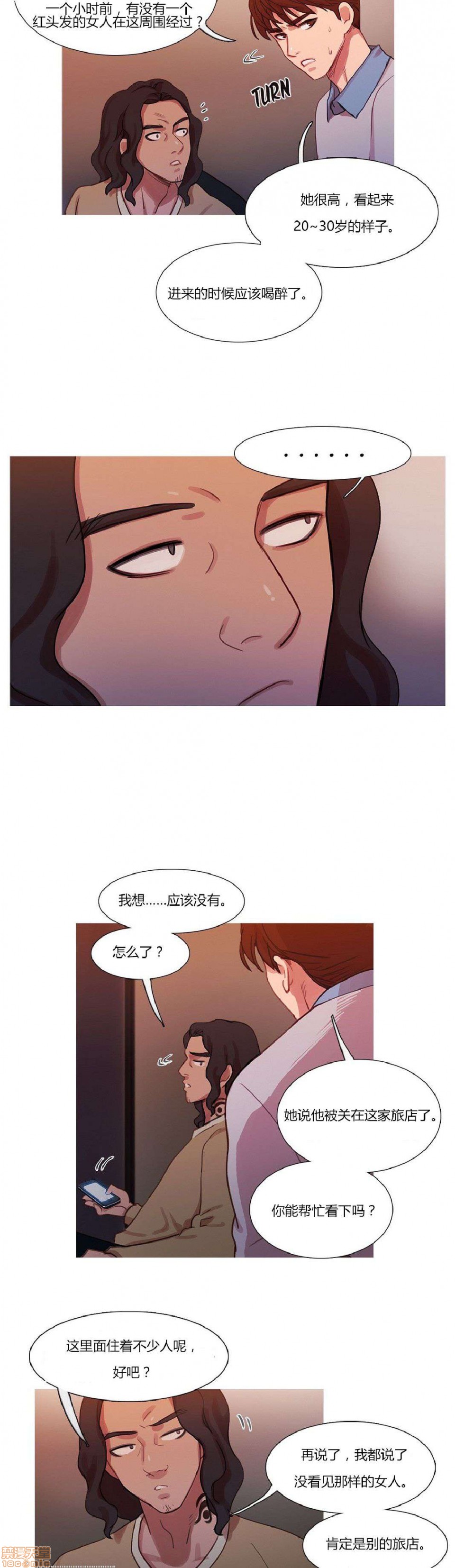 冷艳之殇/妖女之祸[h漫]韩漫全集-冷艳之殇/妖女之祸-第1話 冷艳之殇/妖女之祸 无删减无遮挡章节图片 