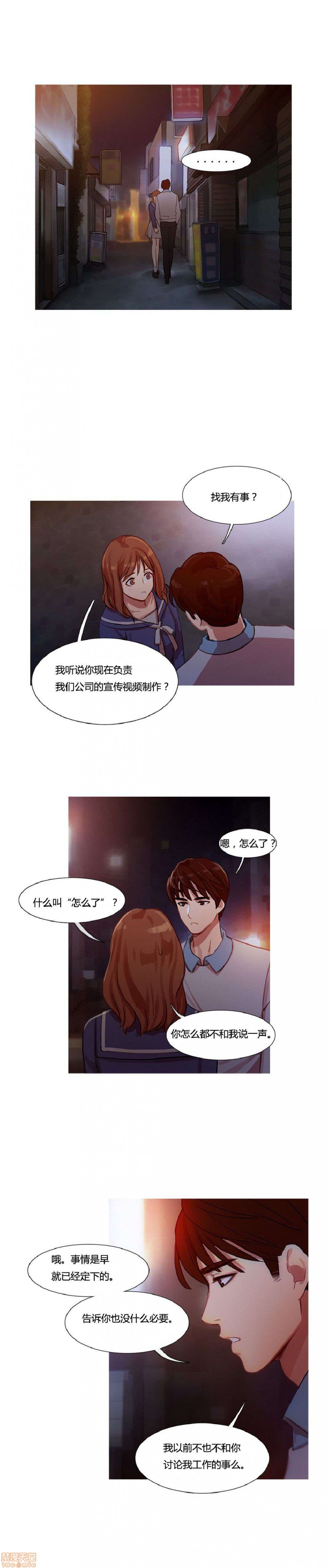 冷艳之殇/妖女之祸[h漫]韩漫全集-冷艳之殇/妖女之祸-第1話 冷艳之殇/妖女之祸 无删减无遮挡章节图片 
