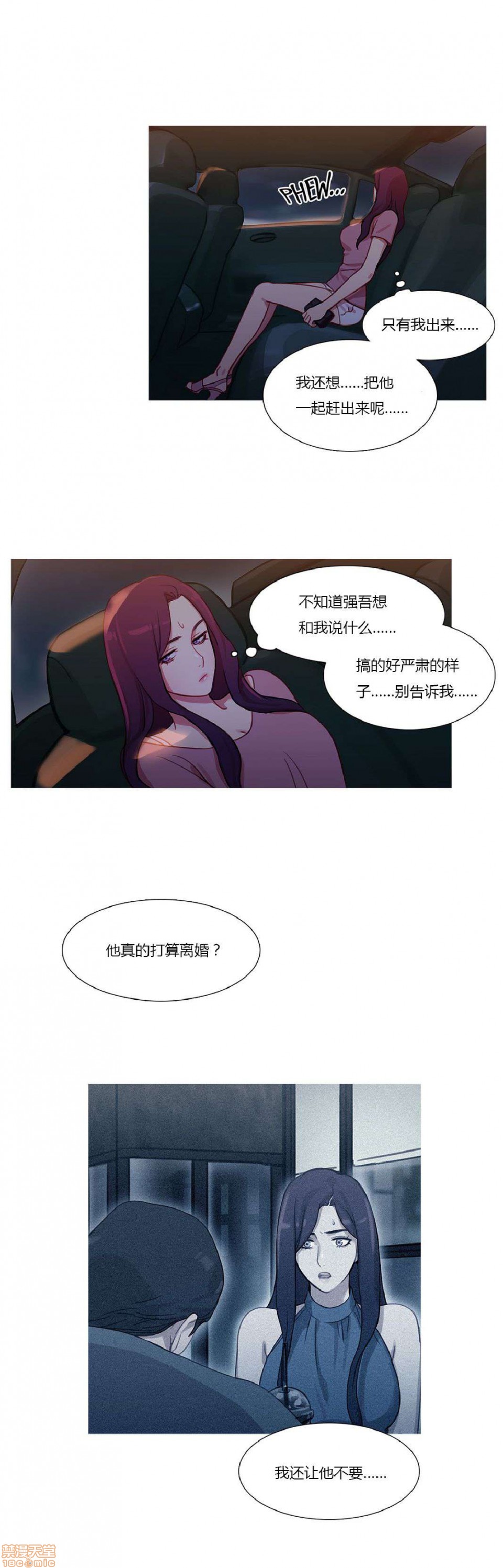 冷艳之殇/妖女之祸[h漫]韩漫全集-冷艳之殇/妖女之祸-第2話 冷艳之殇/妖女之祸 02 无删减无遮挡章节图片 