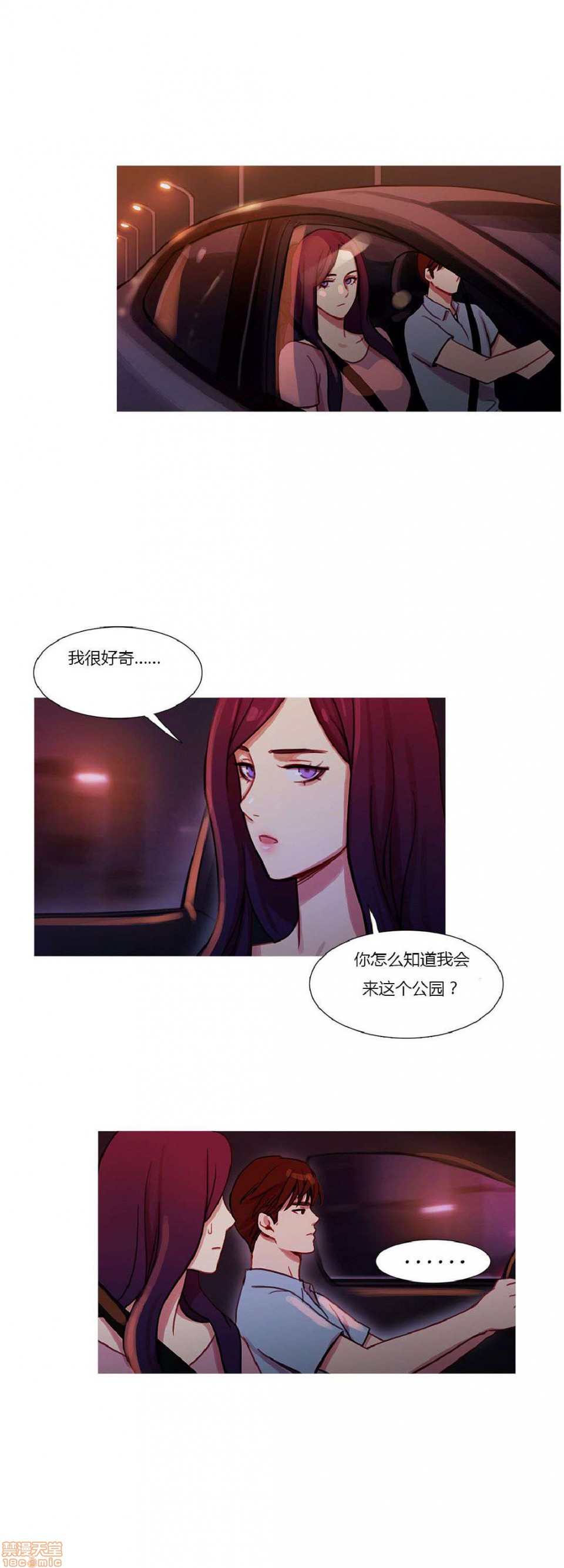 冷艳之殇/妖女之祸[h漫]韩漫全集-冷艳之殇/妖女之祸-第2話 冷艳之殇/妖女之祸 02 无删减无遮挡章节图片 