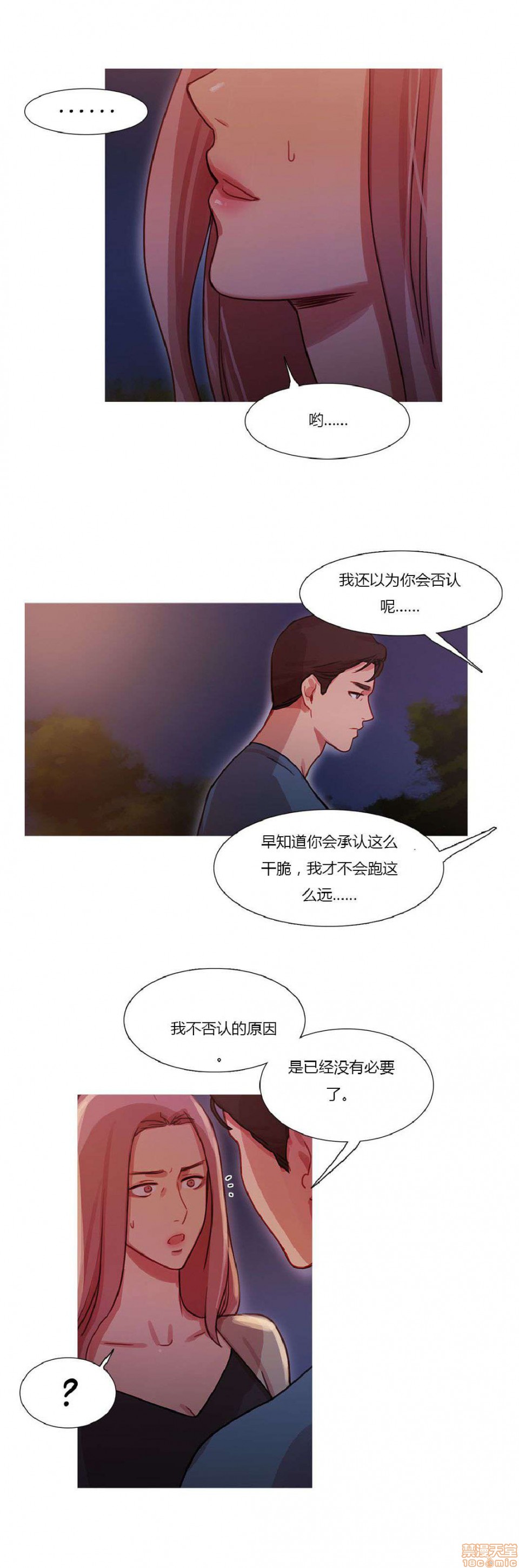 冷艳之殇/妖女之祸[h漫]韩漫全集-冷艳之殇/妖女之祸-第2話 冷艳之殇/妖女之祸 02 无删减无遮挡章节图片 