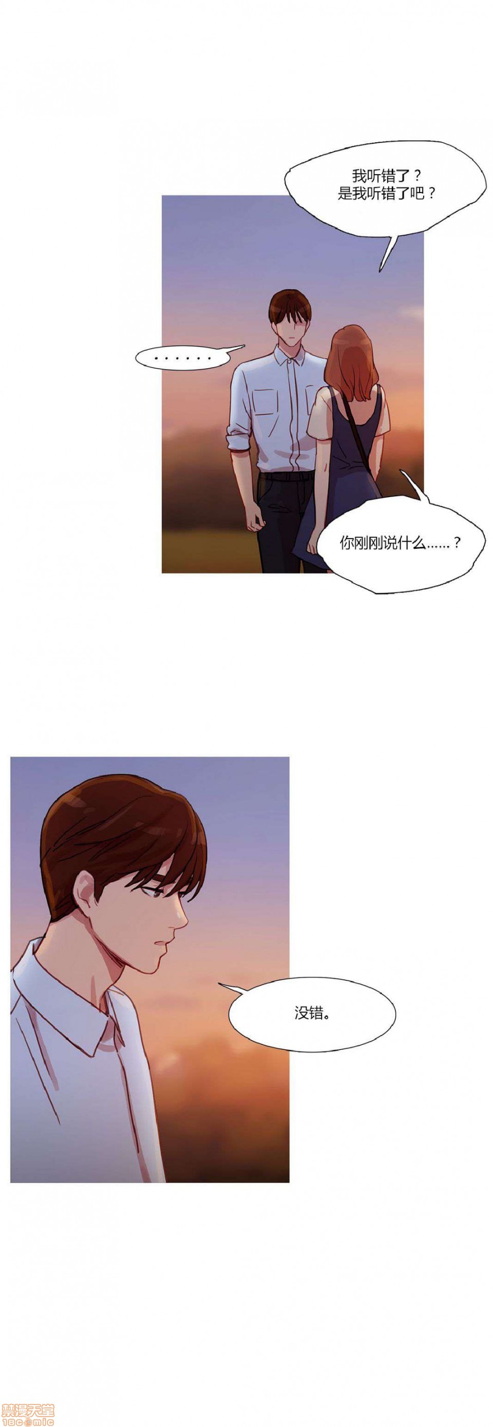 冷艳之殇/妖女之祸[h漫]韩漫全集-冷艳之殇/妖女之祸-第2話 冷艳之殇/妖女之祸 02 无删减无遮挡章节图片 