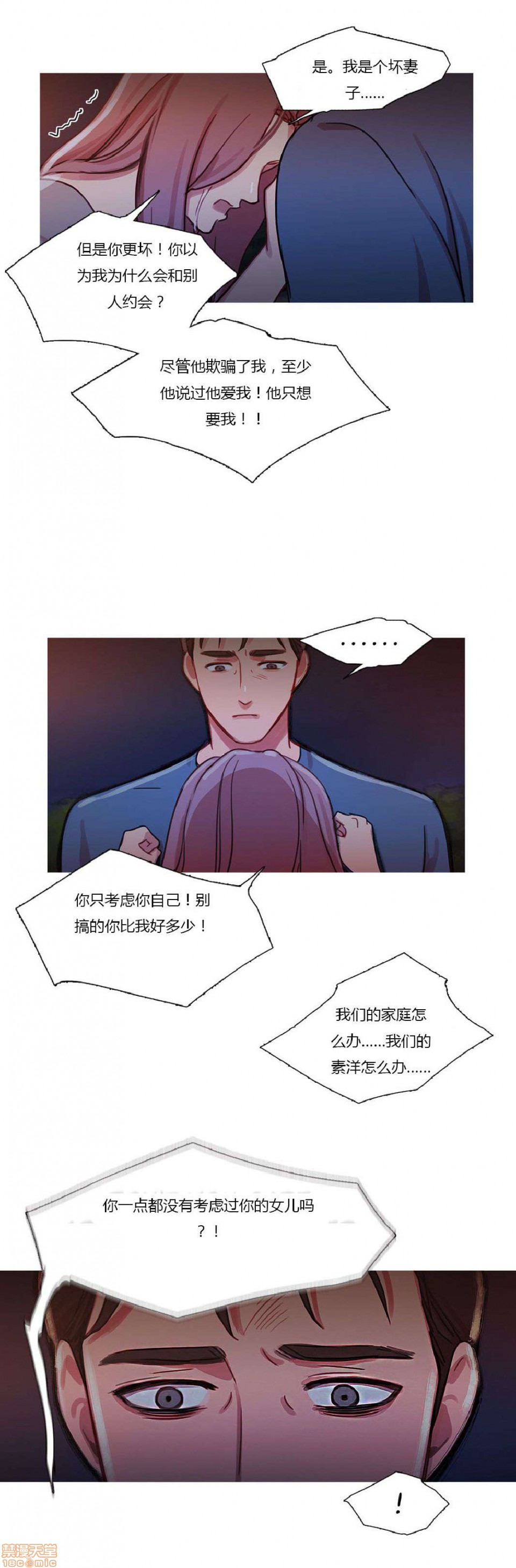 冷艳之殇/妖女之祸[h漫]韩漫全集-冷艳之殇/妖女之祸-第2話 冷艳之殇/妖女之祸 02 无删减无遮挡章节图片 