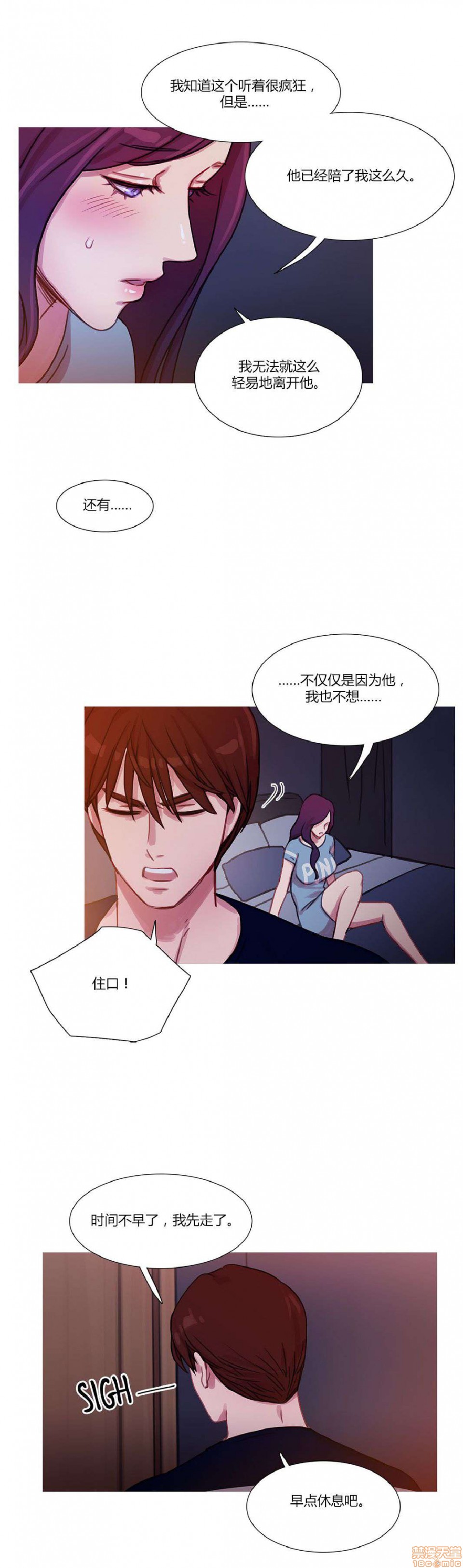 冷艳之殇/妖女之祸[h漫]韩漫全集-冷艳之殇/妖女之祸-第2話 冷艳之殇/妖女之祸 02 无删减无遮挡章节图片 