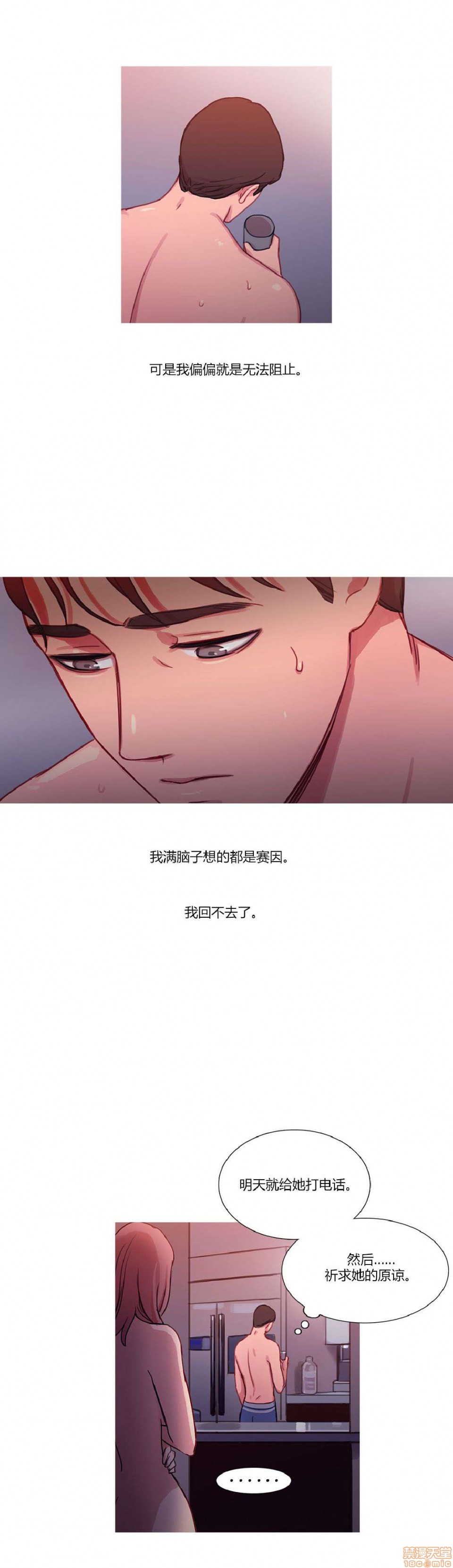 冷艳之殇/妖女之祸[h漫]韩漫全集-冷艳之殇/妖女之祸-第2話 冷艳之殇/妖女之祸 02 无删减无遮挡章节图片 