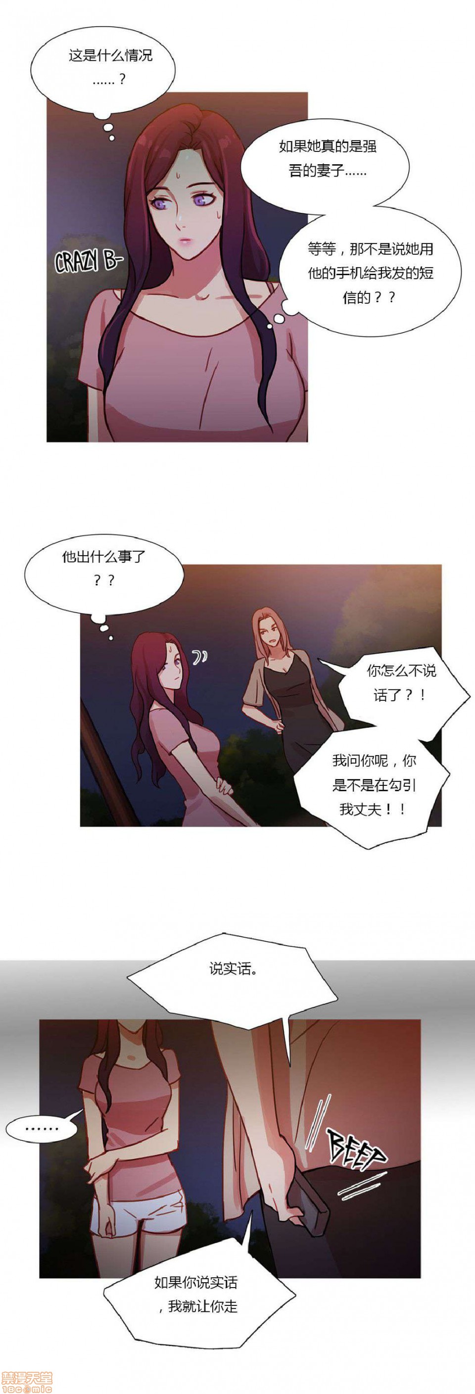 冷艳之殇/妖女之祸[h漫]韩漫全集-冷艳之殇/妖女之祸-第2話 冷艳之殇/妖女之祸 02 无删减无遮挡章节图片 