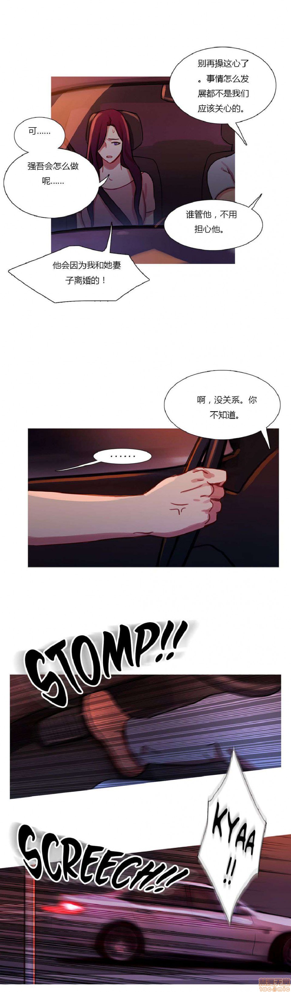 冷艳之殇/妖女之祸[h漫]韩漫全集-冷艳之殇/妖女之祸-第2話 冷艳之殇/妖女之祸 02 无删减无遮挡章节图片 