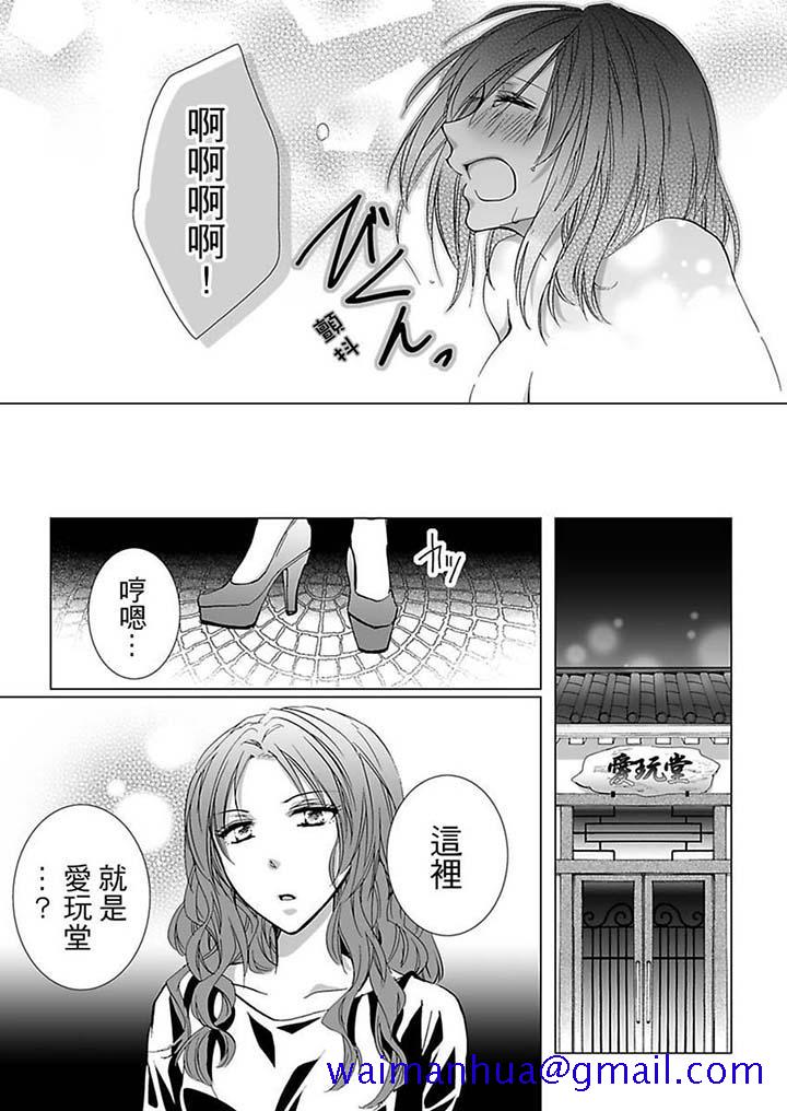 爱玩堂～耻戏调教的性爱宠物店～[h漫]韩漫全集-爱玩堂～耻戏调教的性爱宠物店～-第8話无删减无遮挡章节图片 