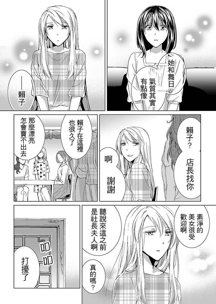 爱玩堂～耻戏调教的性爱宠物店～[h漫]韩漫全集-爱玩堂～耻戏调教的性爱宠物店～-第12話无删减无遮挡章节图片 