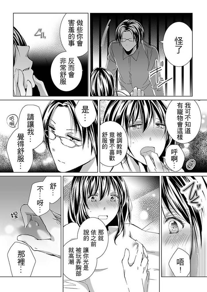 爱玩堂～耻戏调教的性爱宠物店～[h漫]韩漫全集-爱玩堂～耻戏调教的性爱宠物店～-第12話无删减无遮挡章节图片 